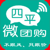 四平微团购
