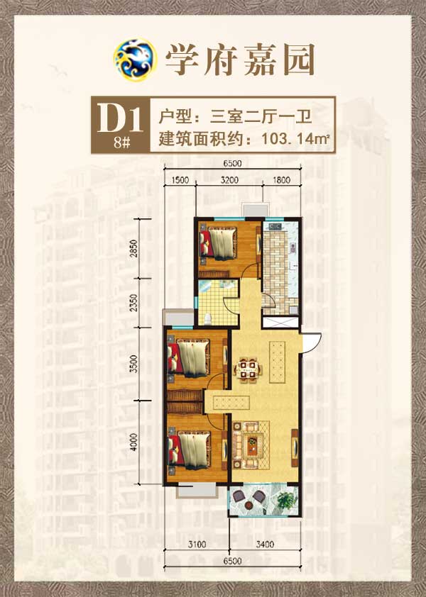 额敏县学府家园户型图图片